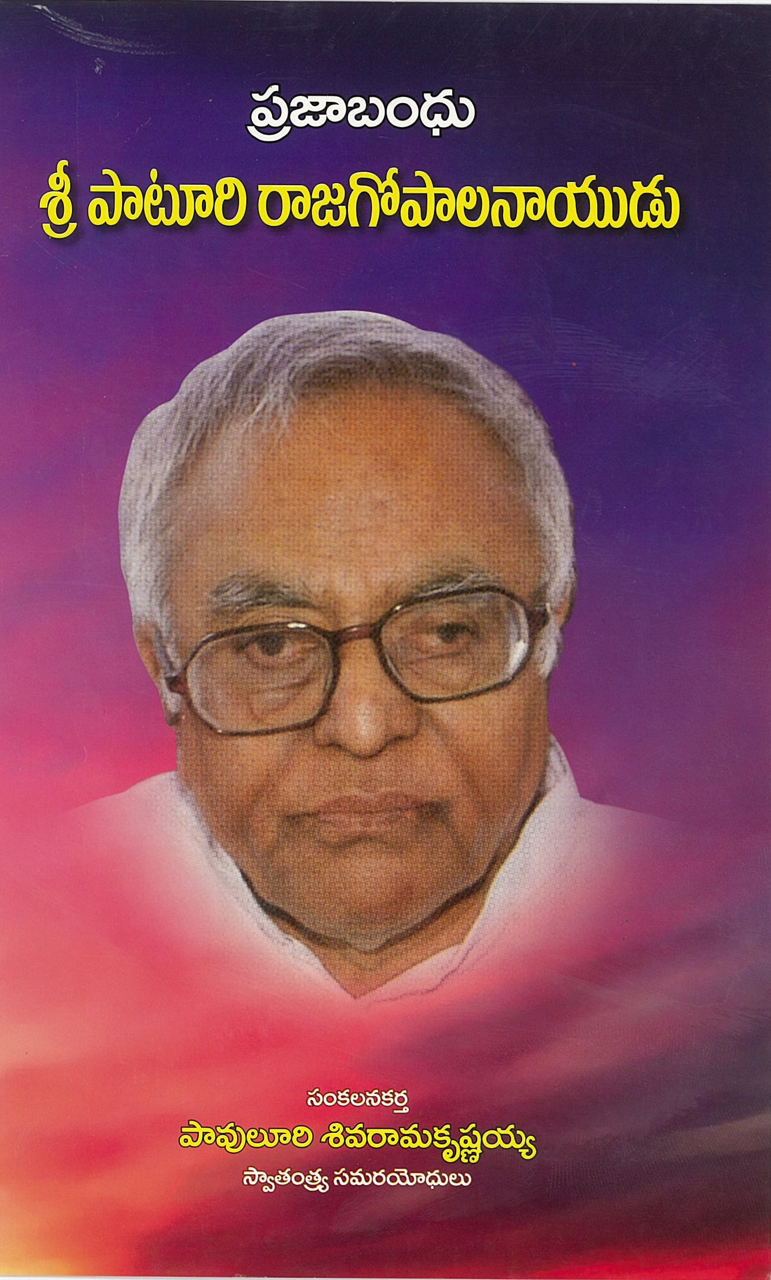 RajannaBooks