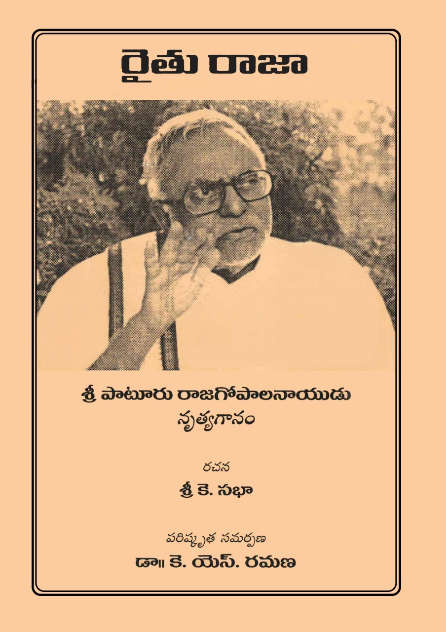 RajannaBooks